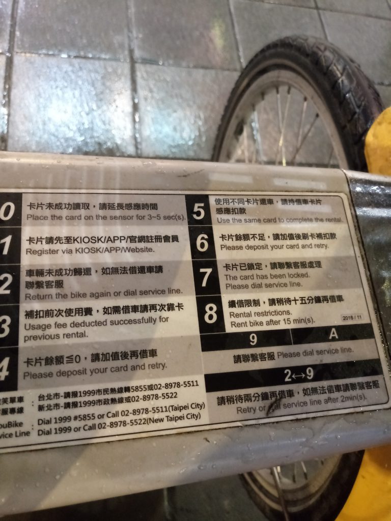 Error messages in Ubike stations Taipei Taiwan