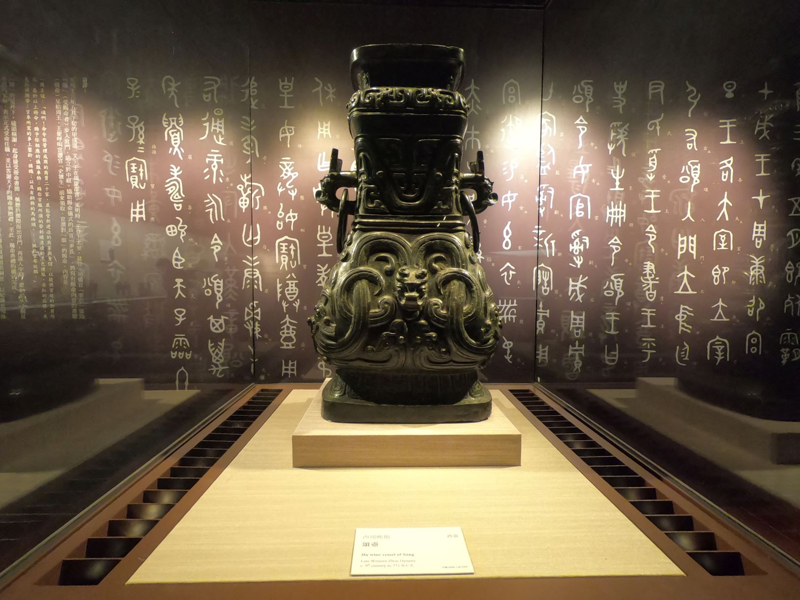 Sculpture in National Palace Museum in Taipei